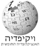 אינציקלופדיה לכל